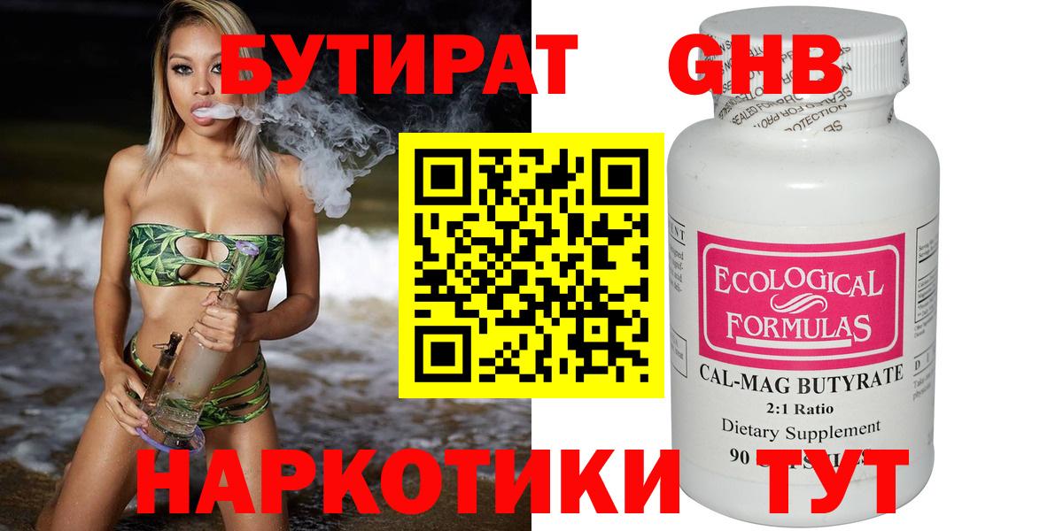 Каннабис  Вход с VPN  Иваново  Меф кристаллы  КЕТАМИН 