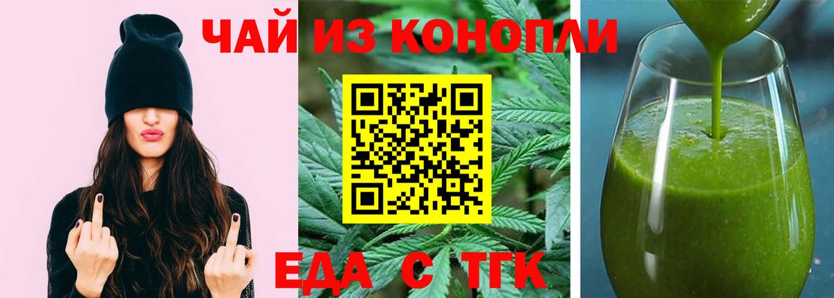 Canna-Cookies марихуана  Вход с VPN  Иваново 