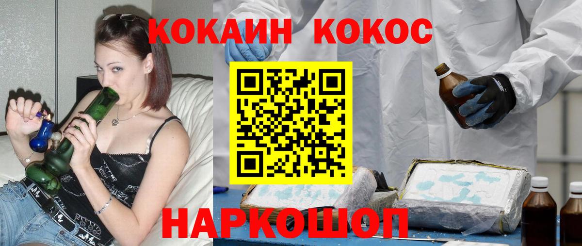 COCAIN Fish Scale Иваново