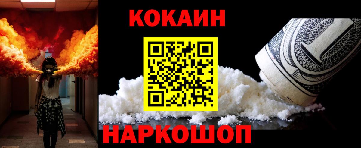 купить закладку  COCAIN Columbia  Cocaine Эквадор  Вход с VPN  Иваново 