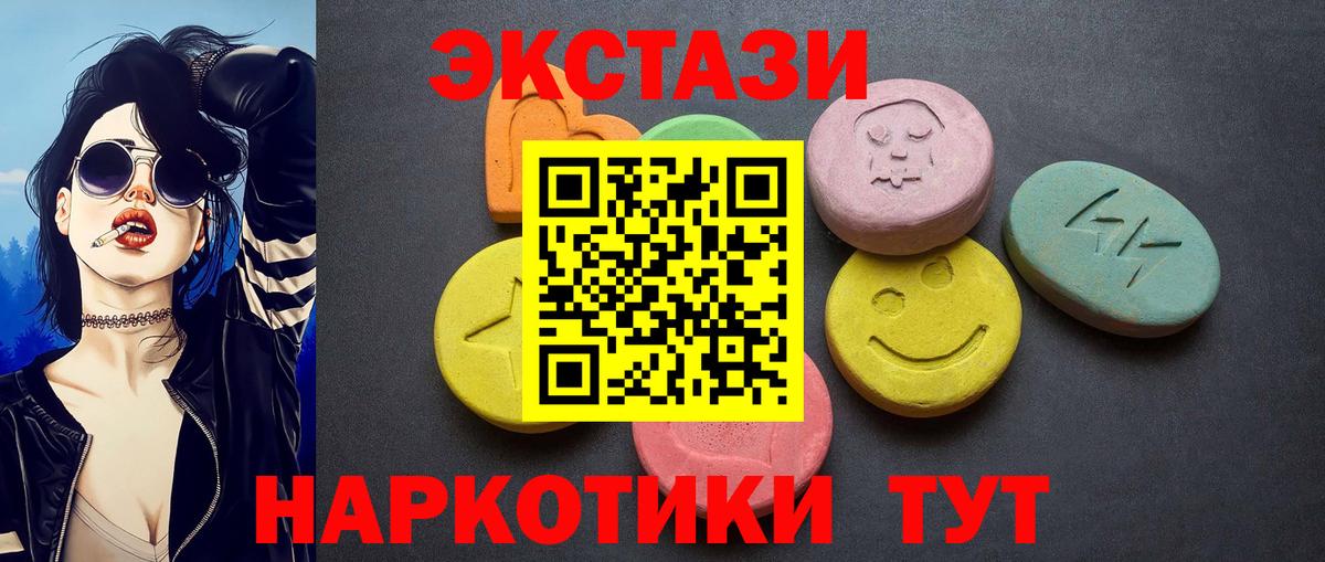 ЭКСТАЗИ Philipp Plein  Вход с VPN  даркнет сайт  ЭКСТАЗИ круглые  Иваново  ОМГ ОМГ сайт  Ecstasy 