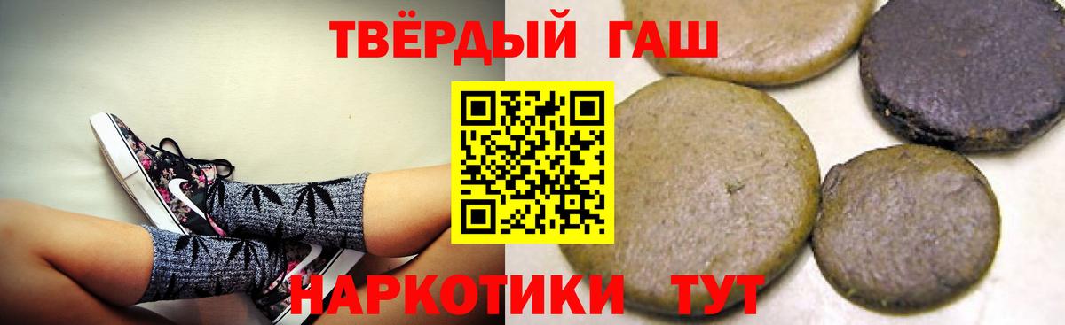Гашиш 40% ТГК  Вход с VPN  ГАШ хэш  Иваново 
