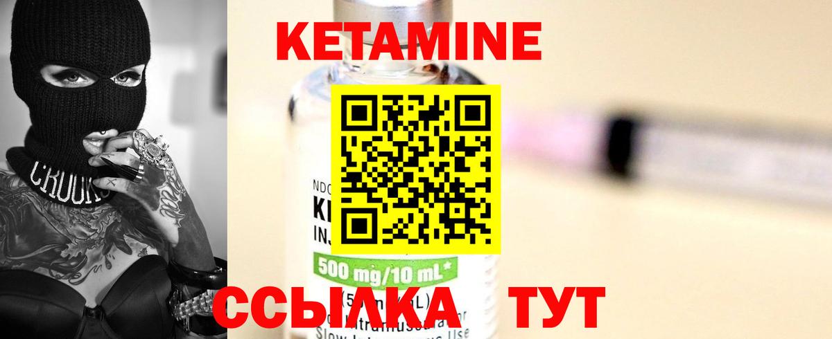 КЕТАМИН ketamine  КЕТАМИН ketamine  Вход с VPN  Иваново 