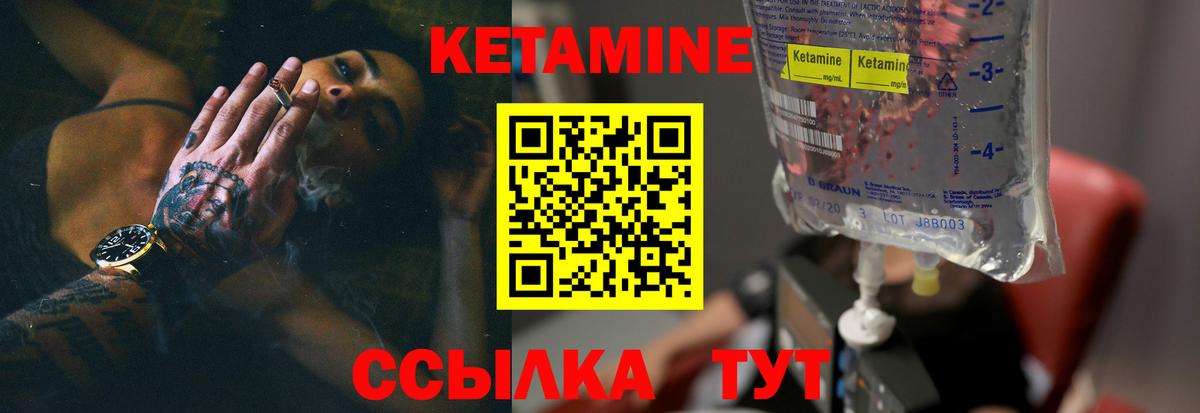 Кетамин ketamine Иваново