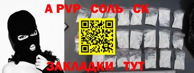 сатива Комсомольск-на-Амуре