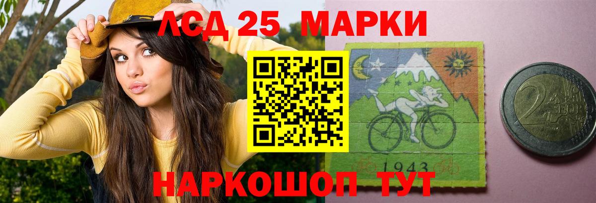 ЛСД экстази кислота  Вход с VPN  ЛСД экстази  гидра ТОР  Иваново  ЛСД экстази ecstasy 