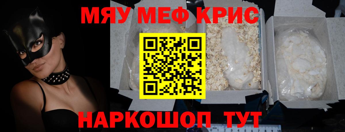 Меф мука  Мефедрон  МЯУ-МЯУ VHQ  Иваново  blacksprut ONION  Вход с VPN 