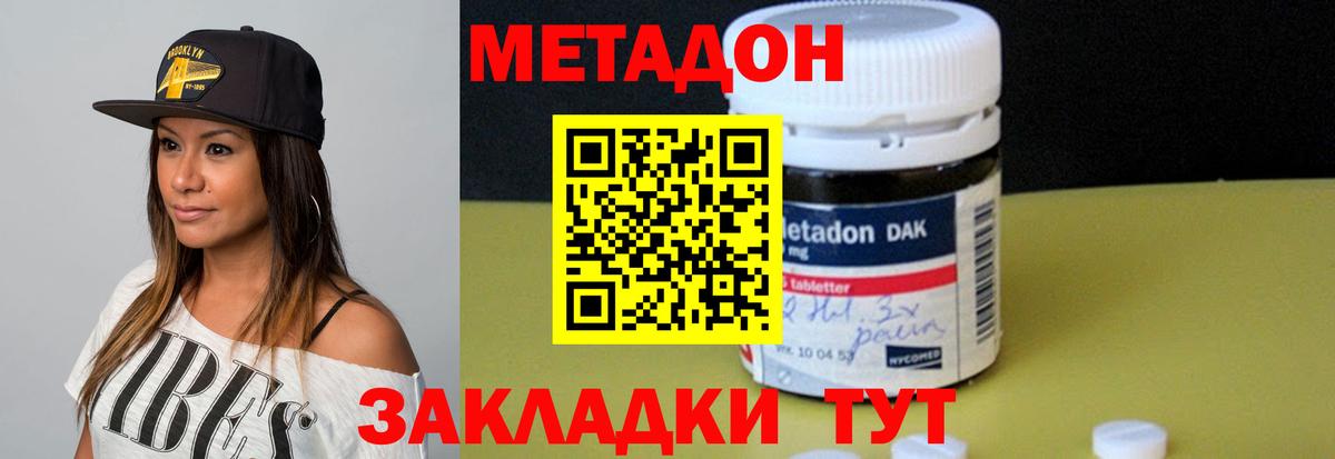 Иваново  МЕТАДОН белоснежный  Вход с VPN 