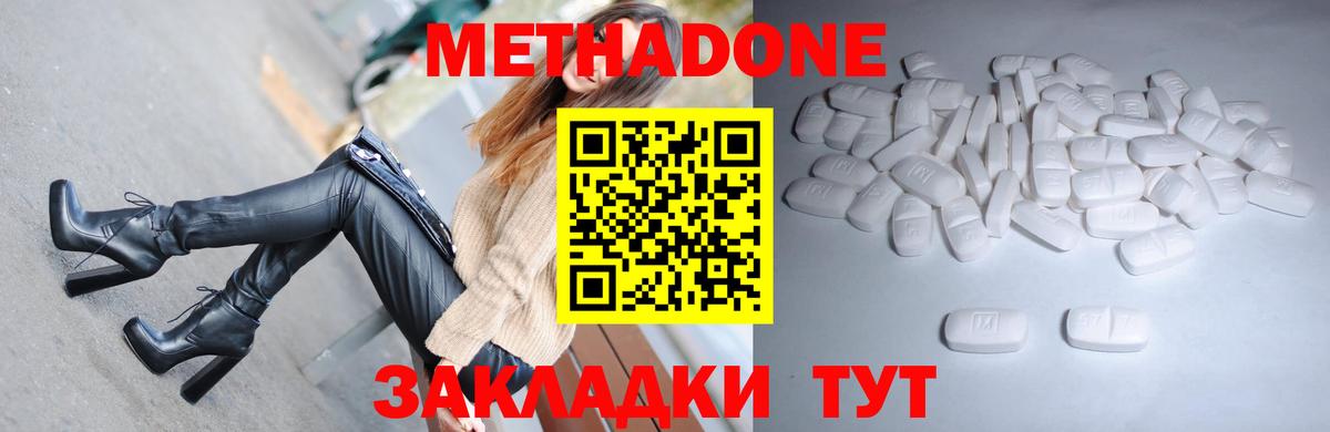 МЕТАДОН мёд Иваново