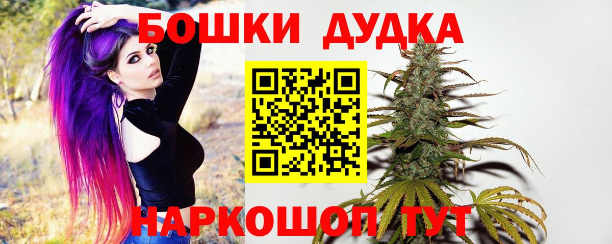 Бошки Шишки конопля Иваново